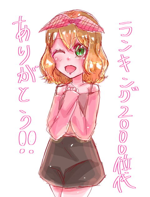 感謝！！
