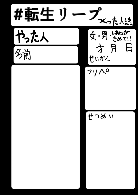 キャラ募集！