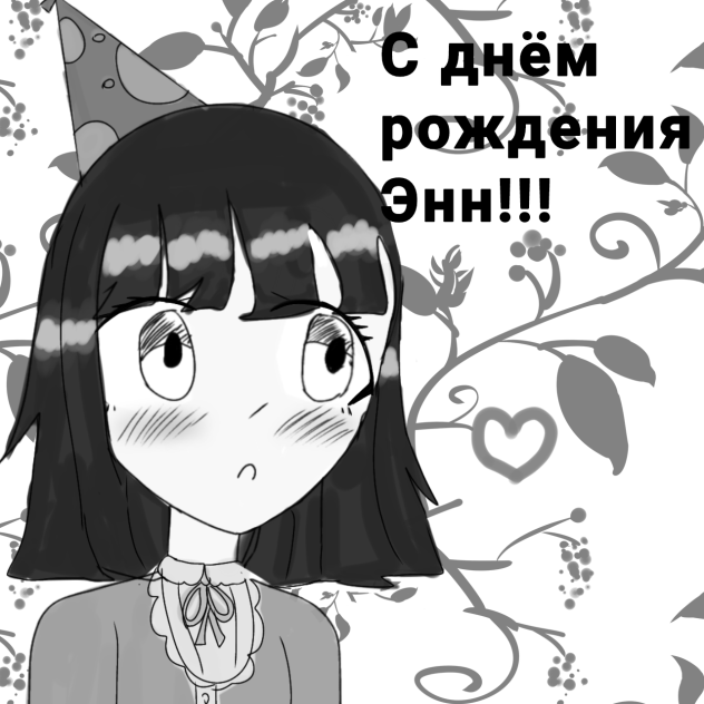 Что-то я замешкалась