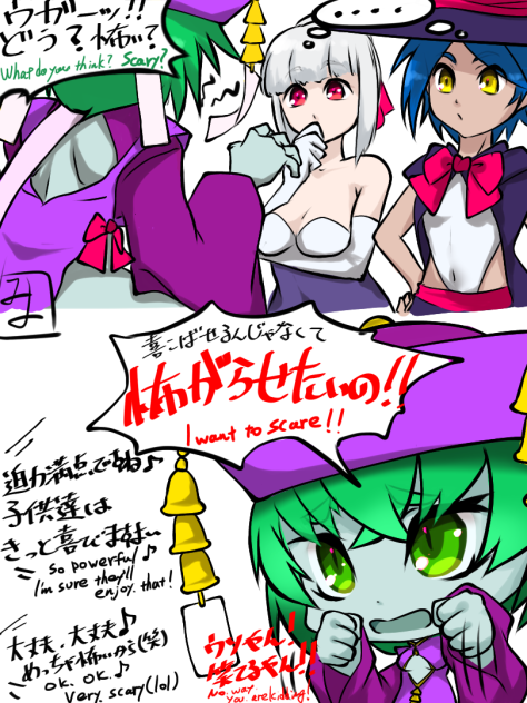 怖がらせたいキョンシーちゃん