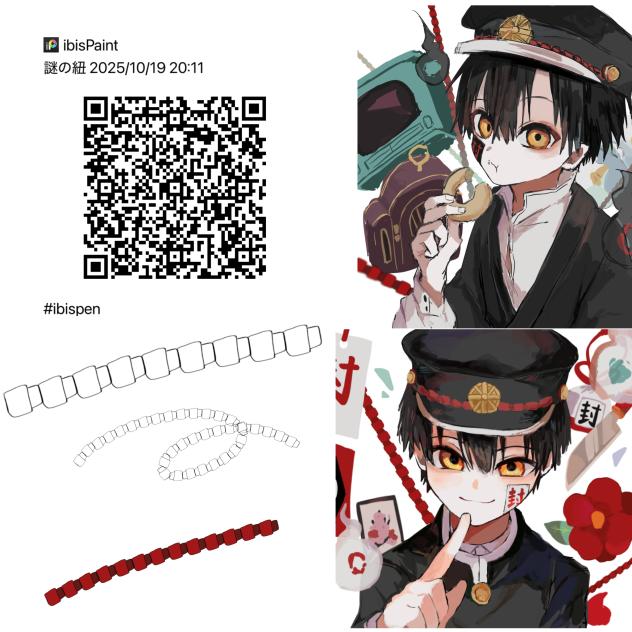 紐