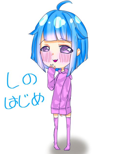 しののん