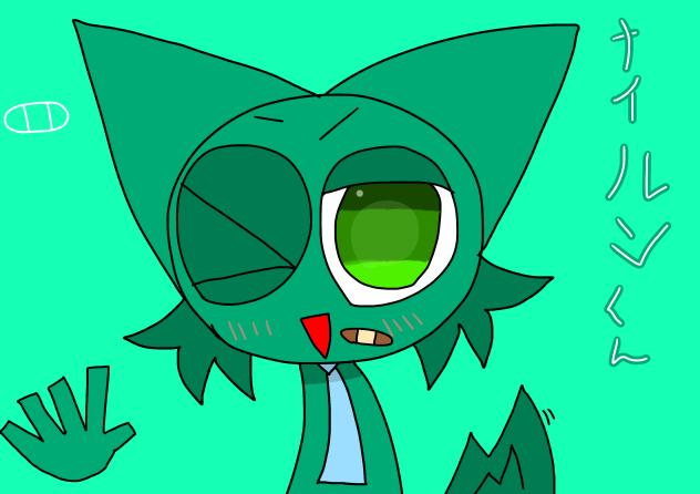 ナイルンくん
