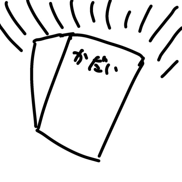 課題なんて破壊★