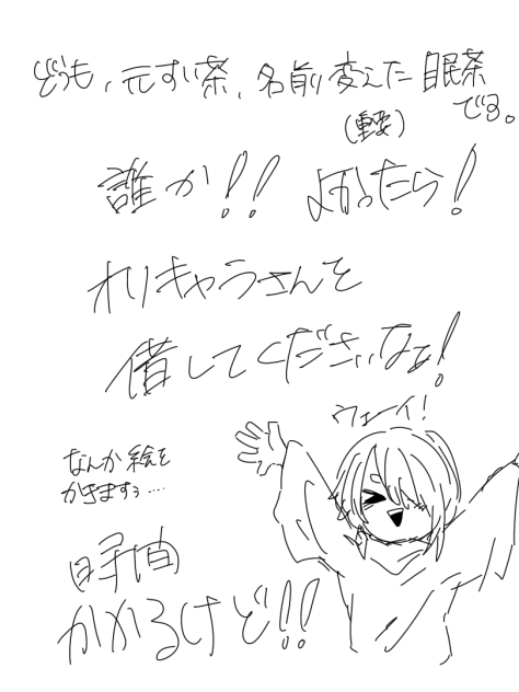 企画ううう！？合作