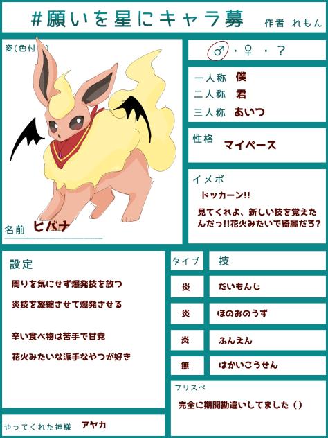 間に合わなかった（）