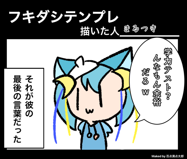 てんぷれぇ