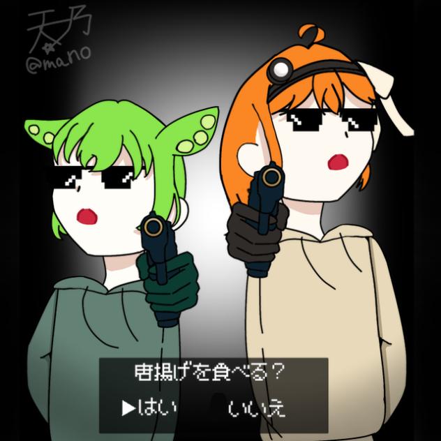 唐揚げを食え！(meme)