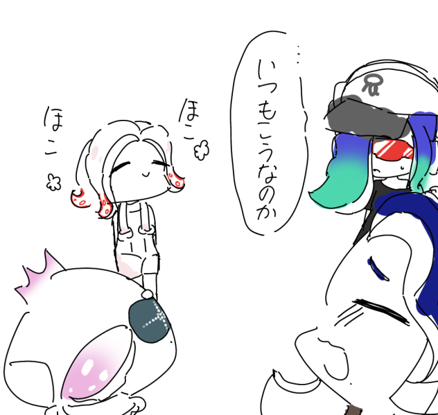 ミズタの疑問