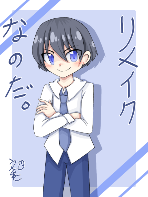 アニメ風なのダァ。