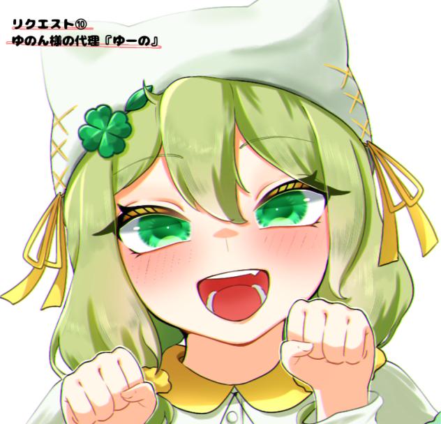 リクエスト⑩