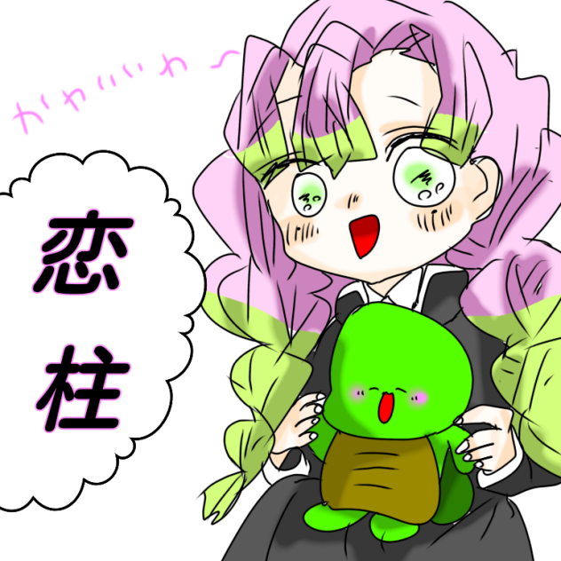 みつりちゃんとマイッキー