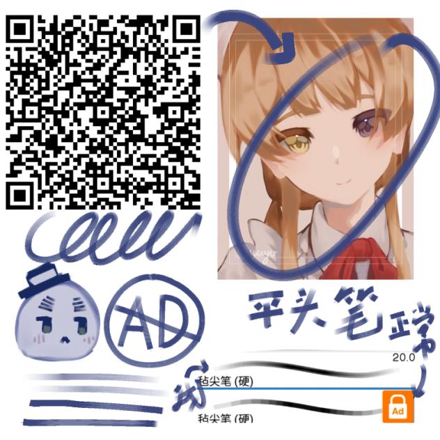 No ads pen