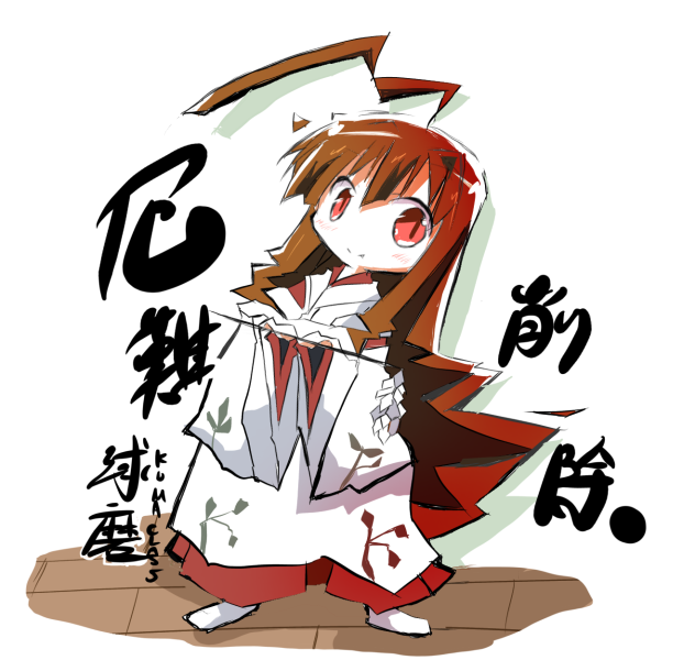 厄難消除だくまぁ