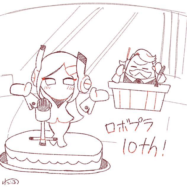 ロボプラ10周年！