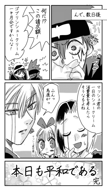 ランス君にドッキリ仕掛けよう漫画11