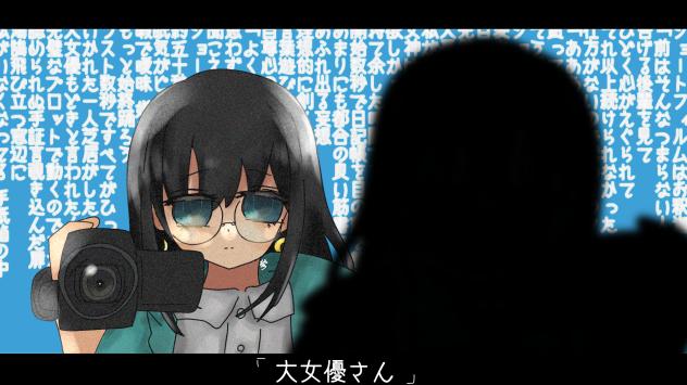 大女優さん