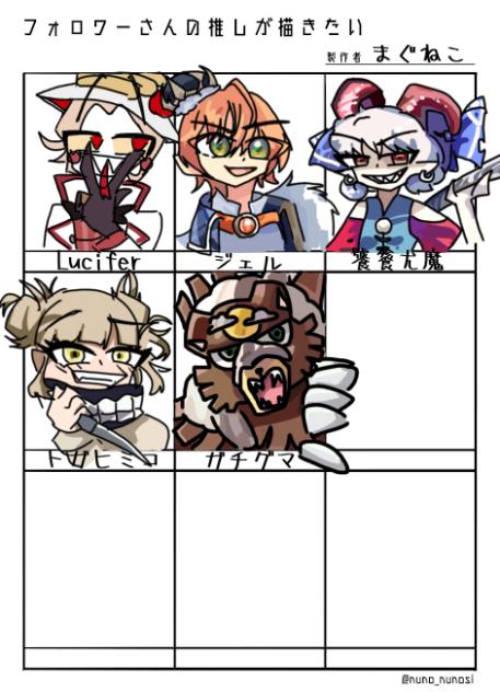 2枚目みんなの推しが描きたい