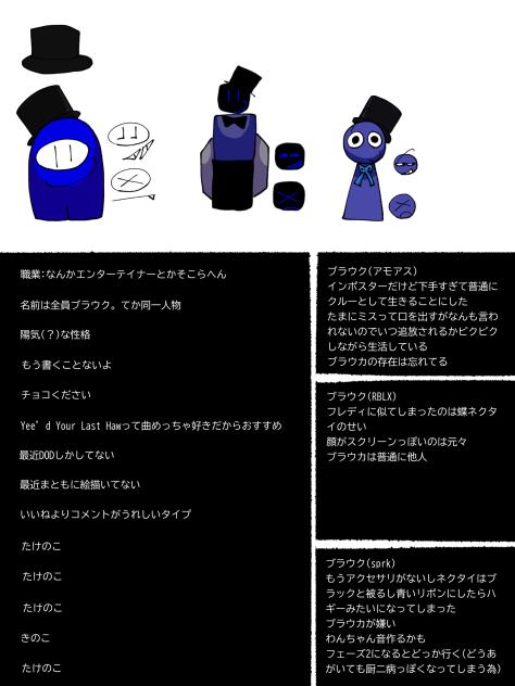 ブラウク　資料