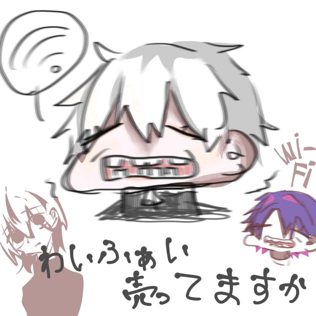 wi-if売ってますか