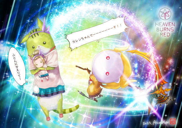 カレンちゃん？&よっつん？