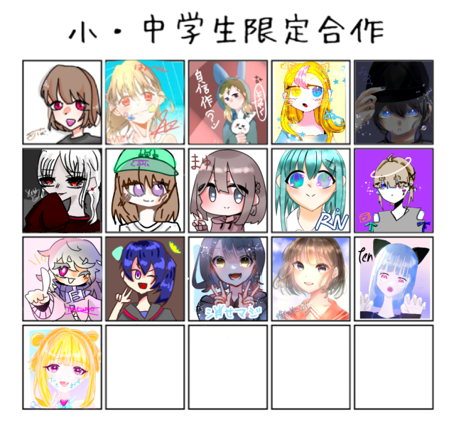 合作✨