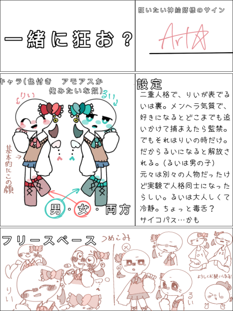 一緒に狂おう☆.2024.02.20-18.39