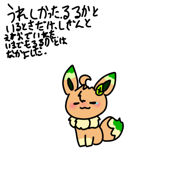 過去⑭