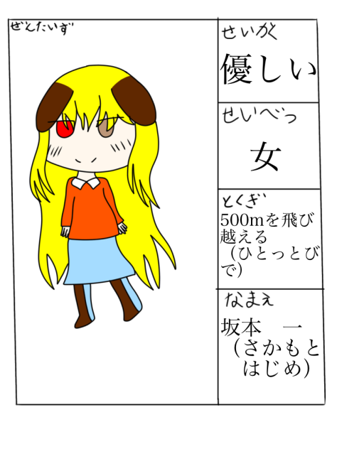 黄身さんのやつ！（めちゃくちゃ不安）