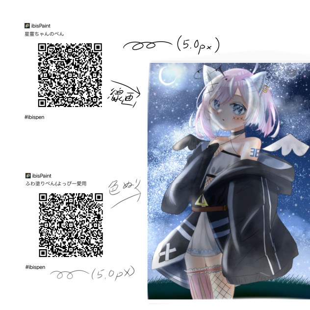 ペンどーぞ