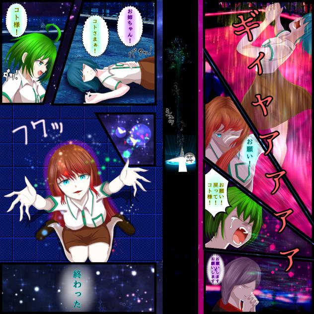 見え過ぎる先輩たちの闘いが終わった話