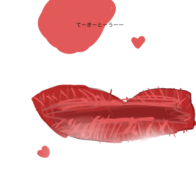 くちびる