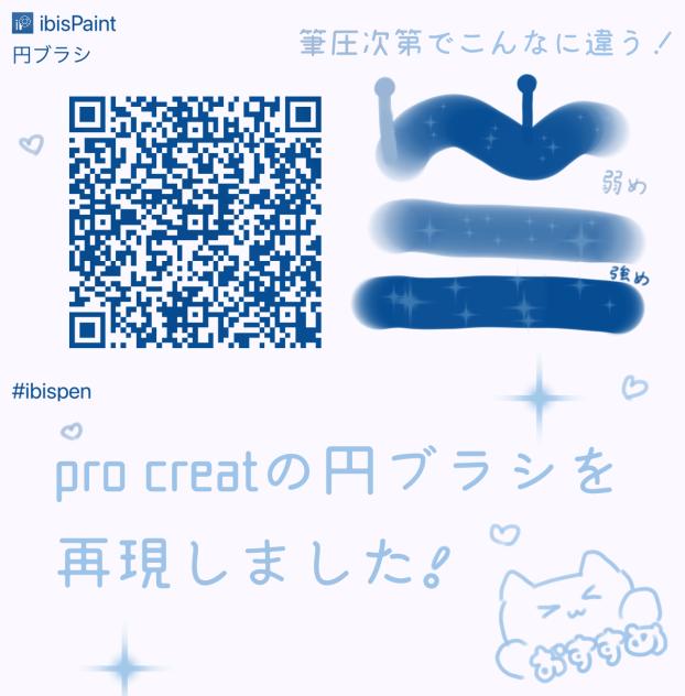 円ブラシ‼️