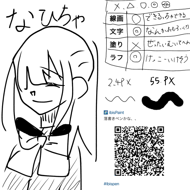 ペン配布ー