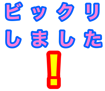 文字LINEスタンプを作りました