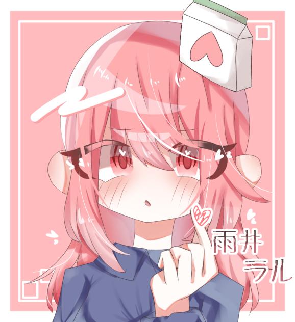 らるぴ