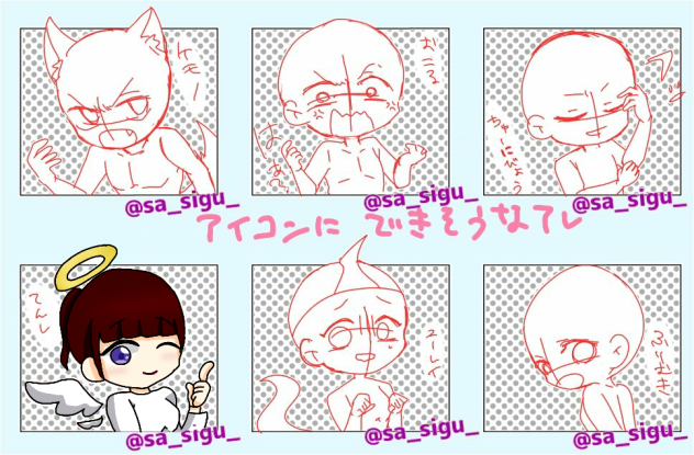 アイコンにできそうなてし(合作)