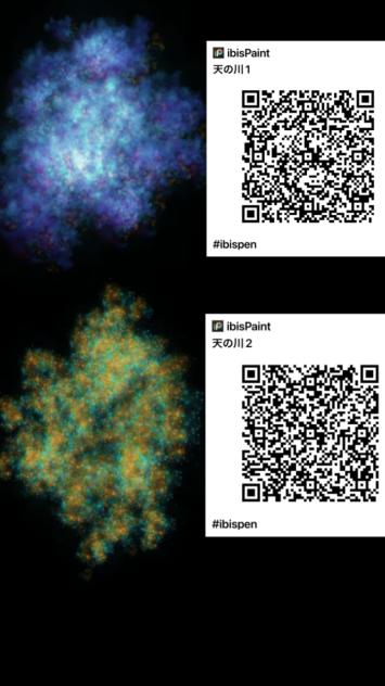 天の川ブラシnebula brush