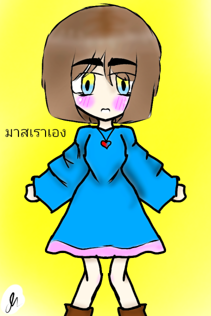 มาสเราเอง