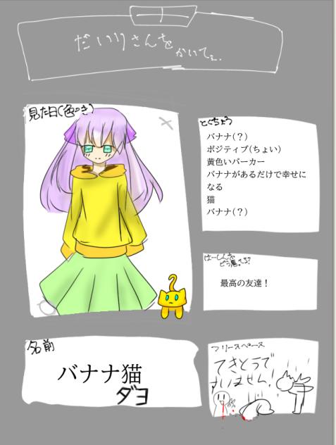 適当＆遅れてすいません！！！