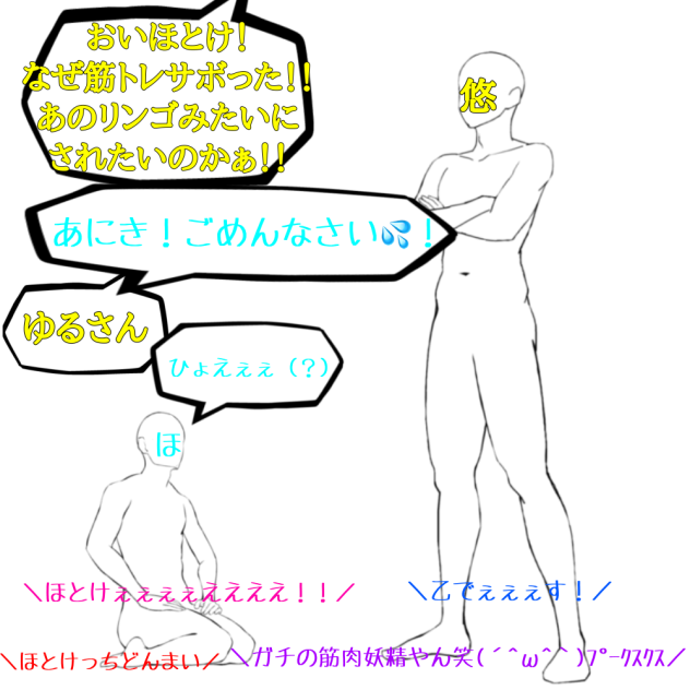 いれいすのコラ画（？）