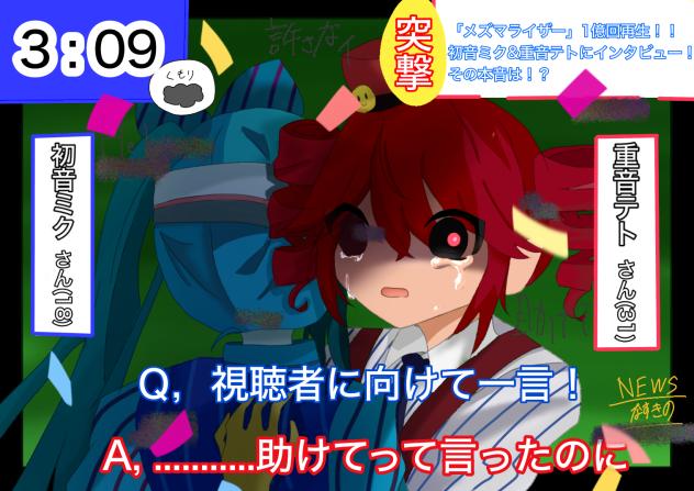 助けてって、言ったのに。