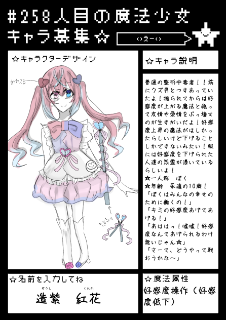 きゃらぼ