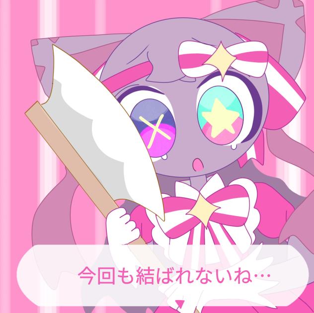 いますぐ輪廻！