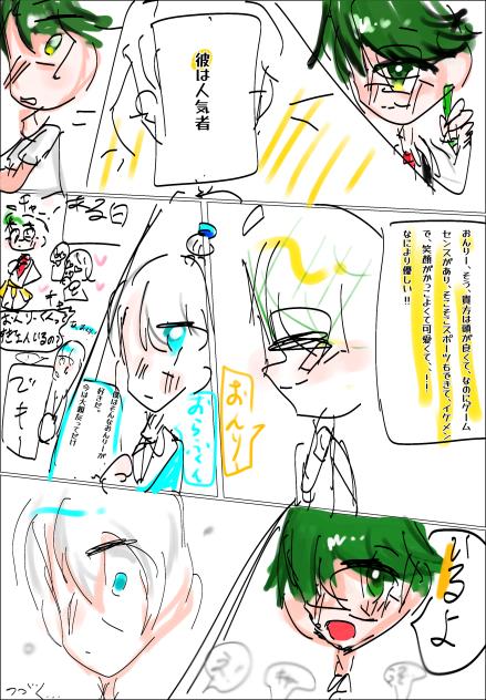 おんおら①