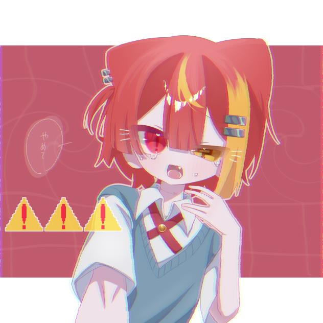 パチｯ！