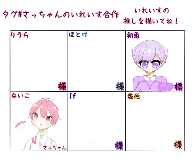 いれいす合作！！！