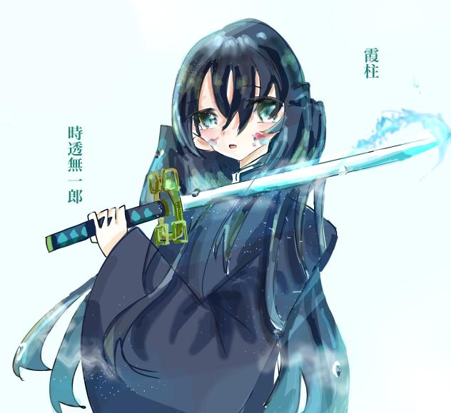 霞柱・時透無一郎