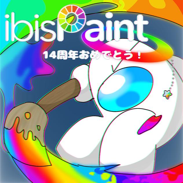 アイビス14周年！おめでとう！！！