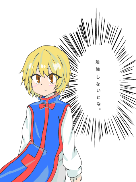 やる気を出すため！！